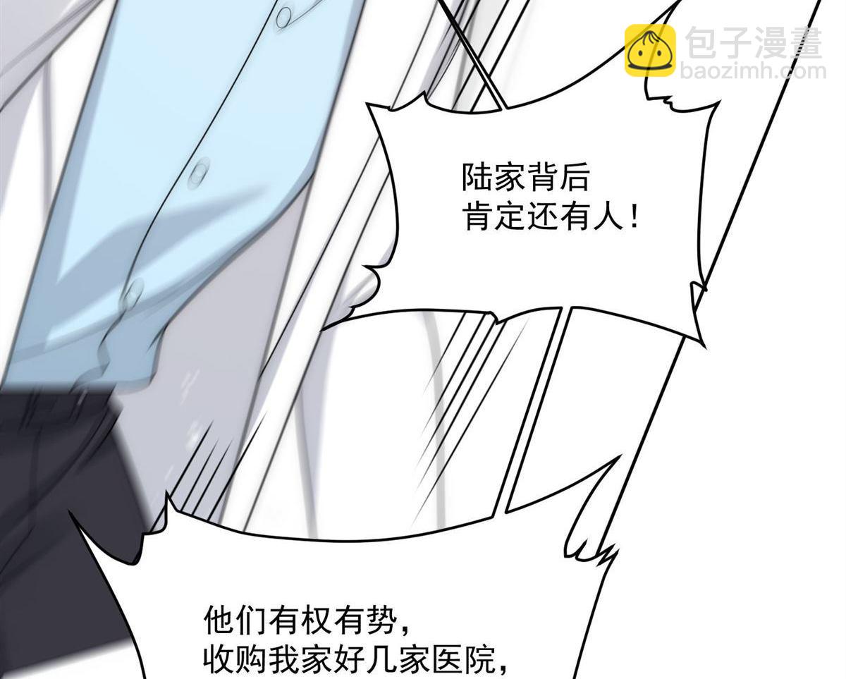 第74回 幕后之人竟是他-第85话