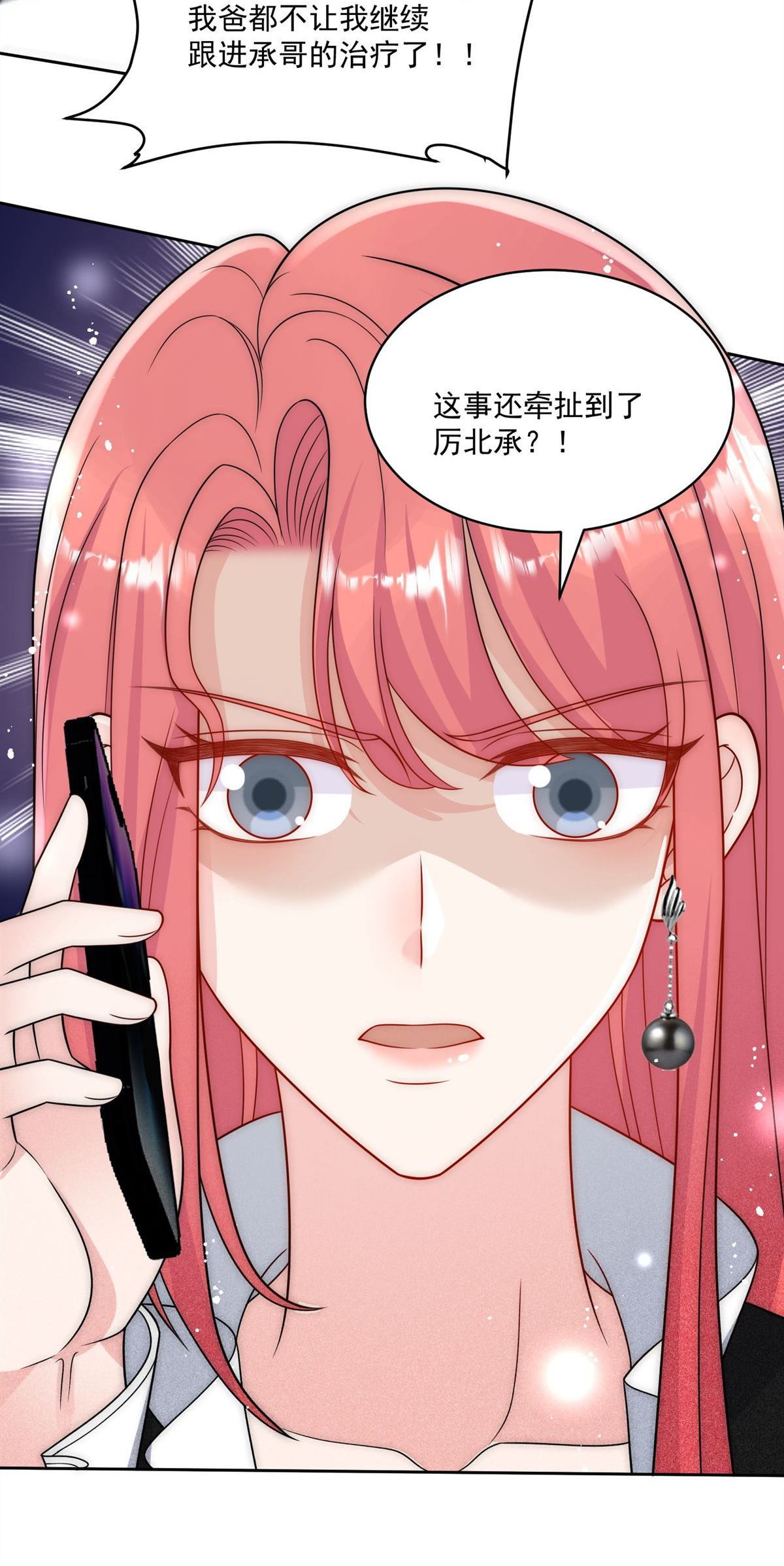 第74回 幕后之人竟是他-第85话