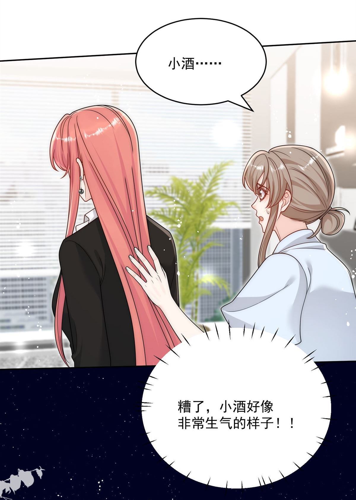 第74回 幕后之人竟是他-第85话