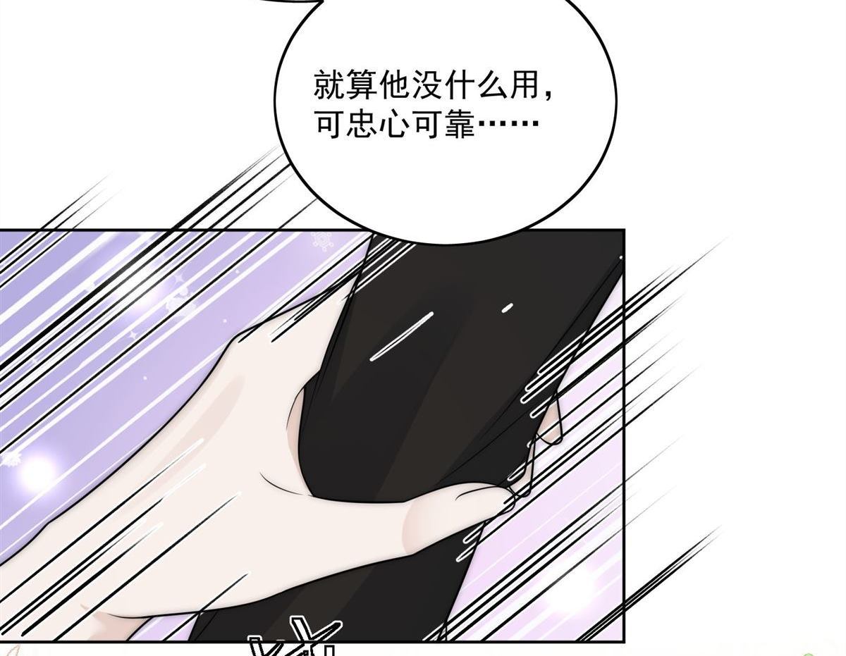 第74回 幕后之人竟是他-第85话