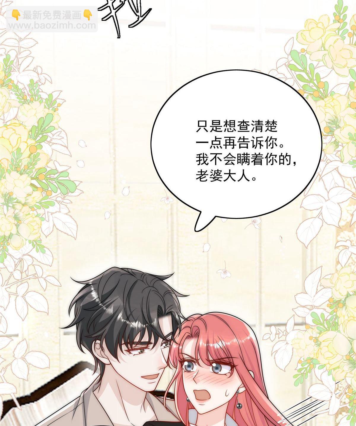 第74回 幕后之人竟是他-第85话