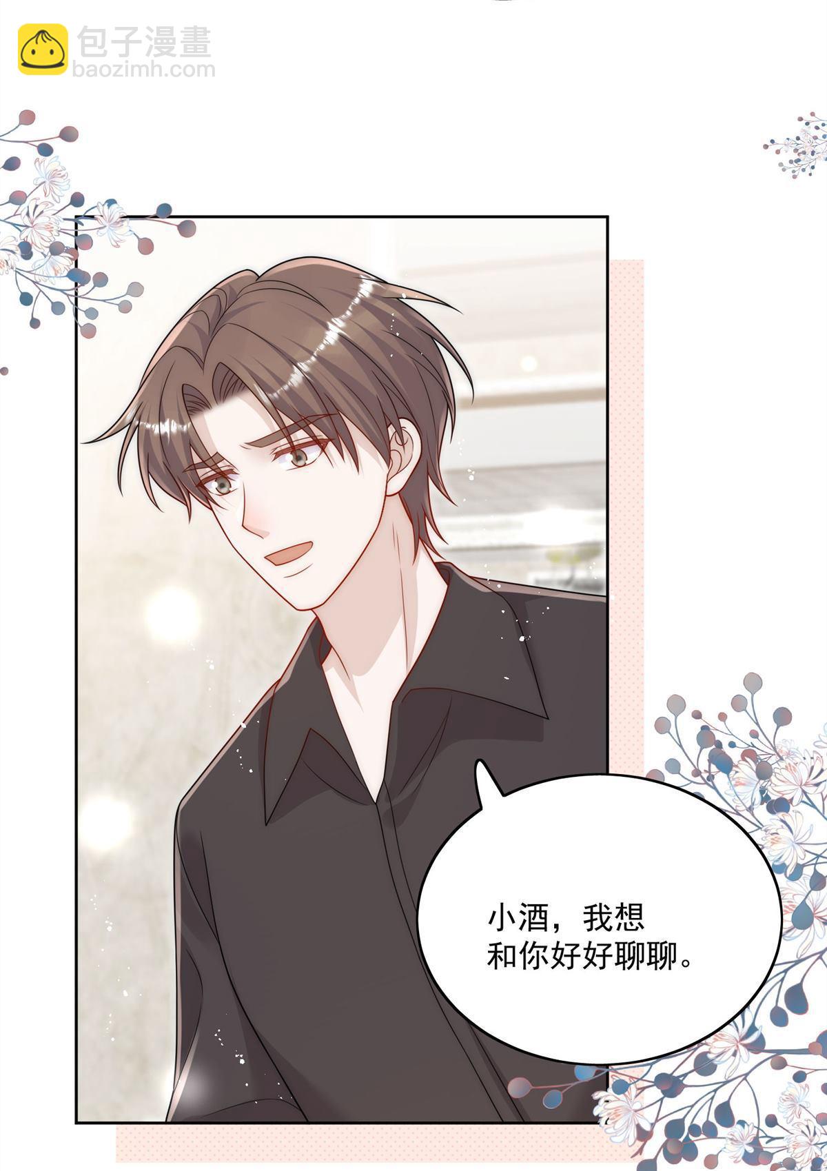 第77回 溺水的滋味(1/2)-第77话
