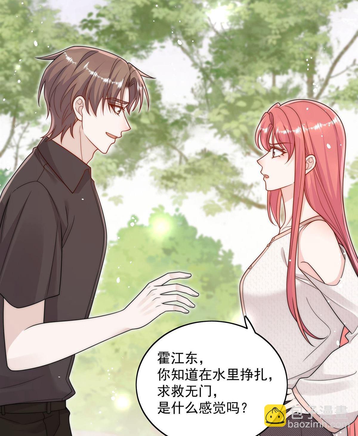 第77回 溺水的滋味(1/2)-第77话