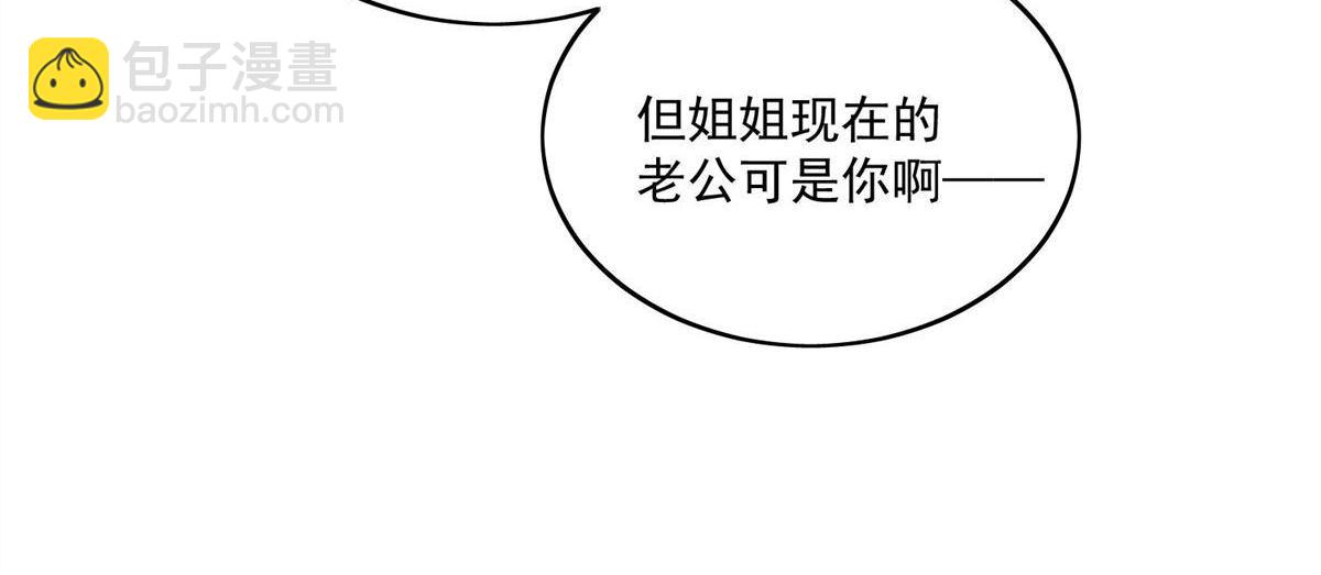 第79回 这是你逼我的！-第79话
