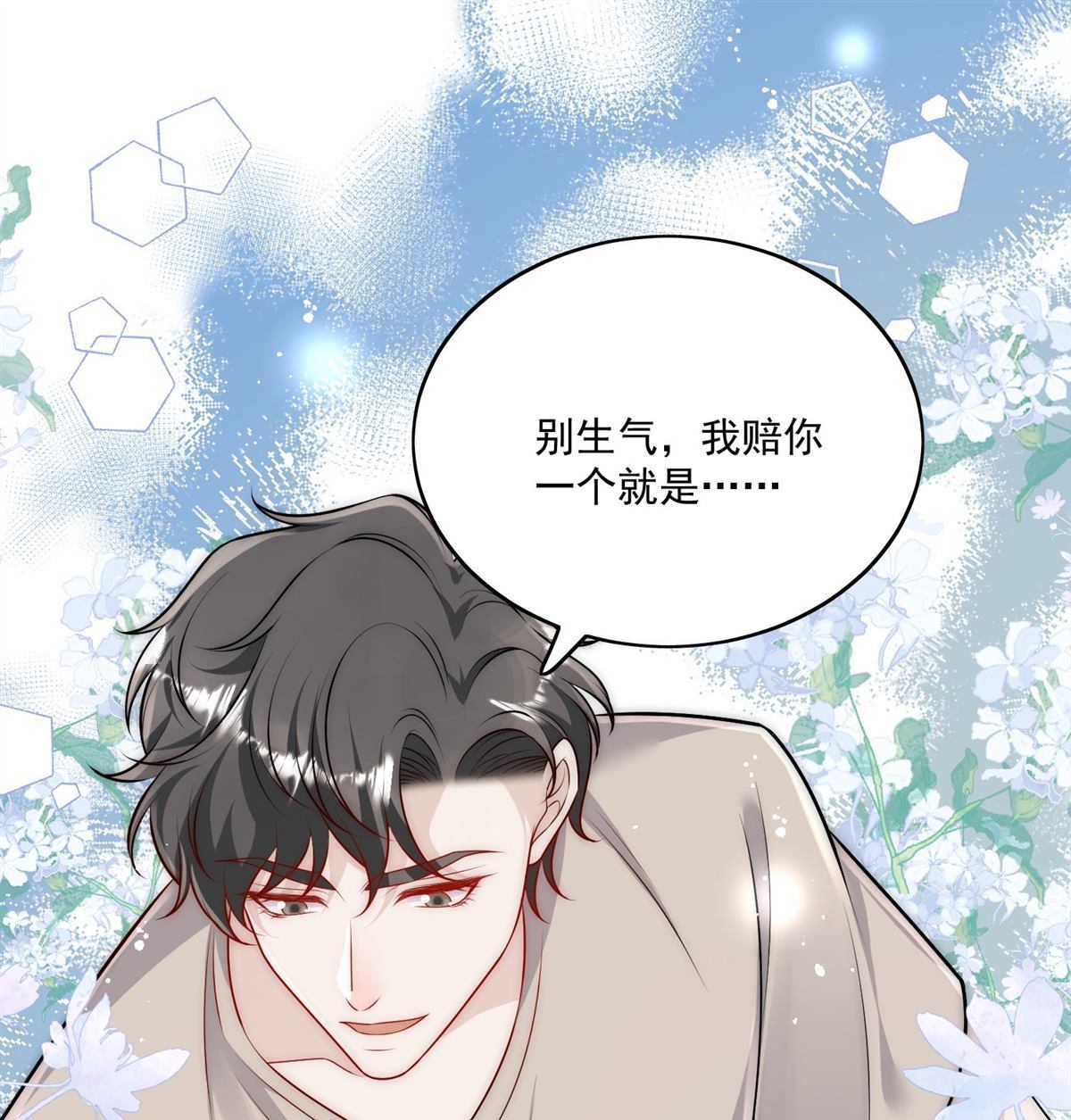 第79回 这是你逼我的！-第79话