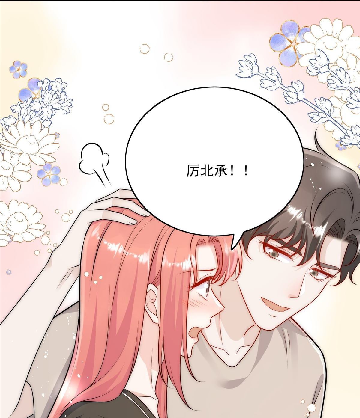 第79回 这是你逼我的！-第79话