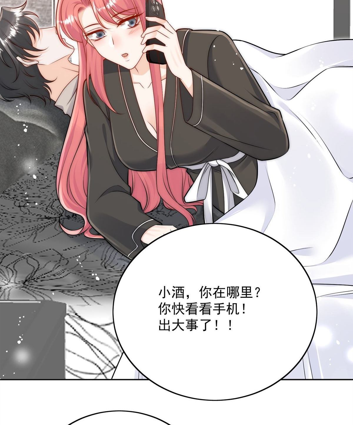 第79回 这是你逼我的！-第79话