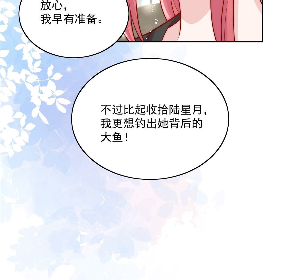 第79回 这是你逼我的！-第79话