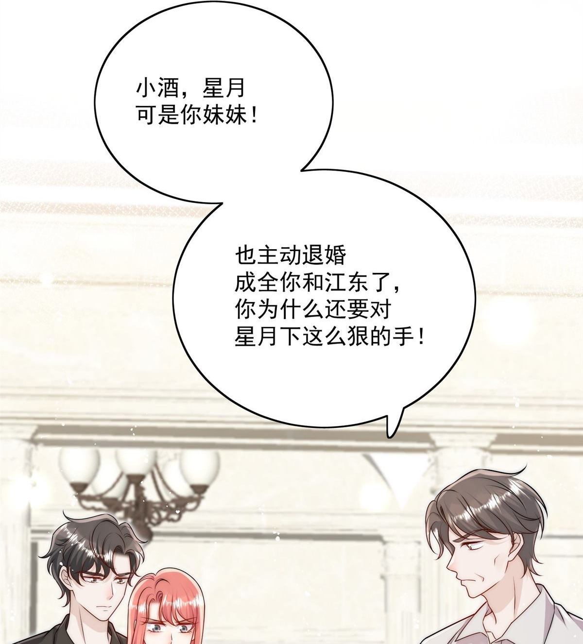 第79回 这是你逼我的！-第79话