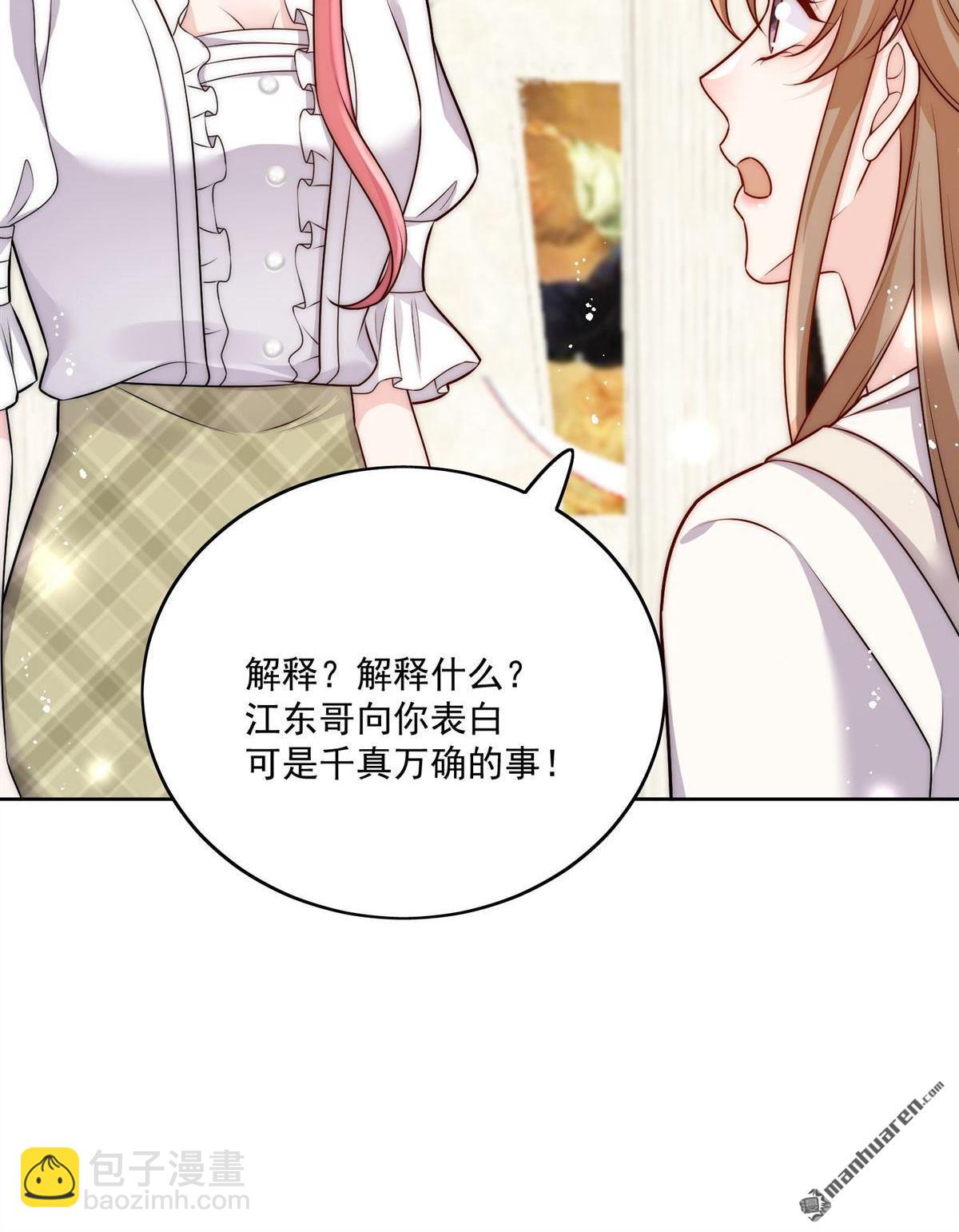 第79回 这是你逼我的！-第79话
