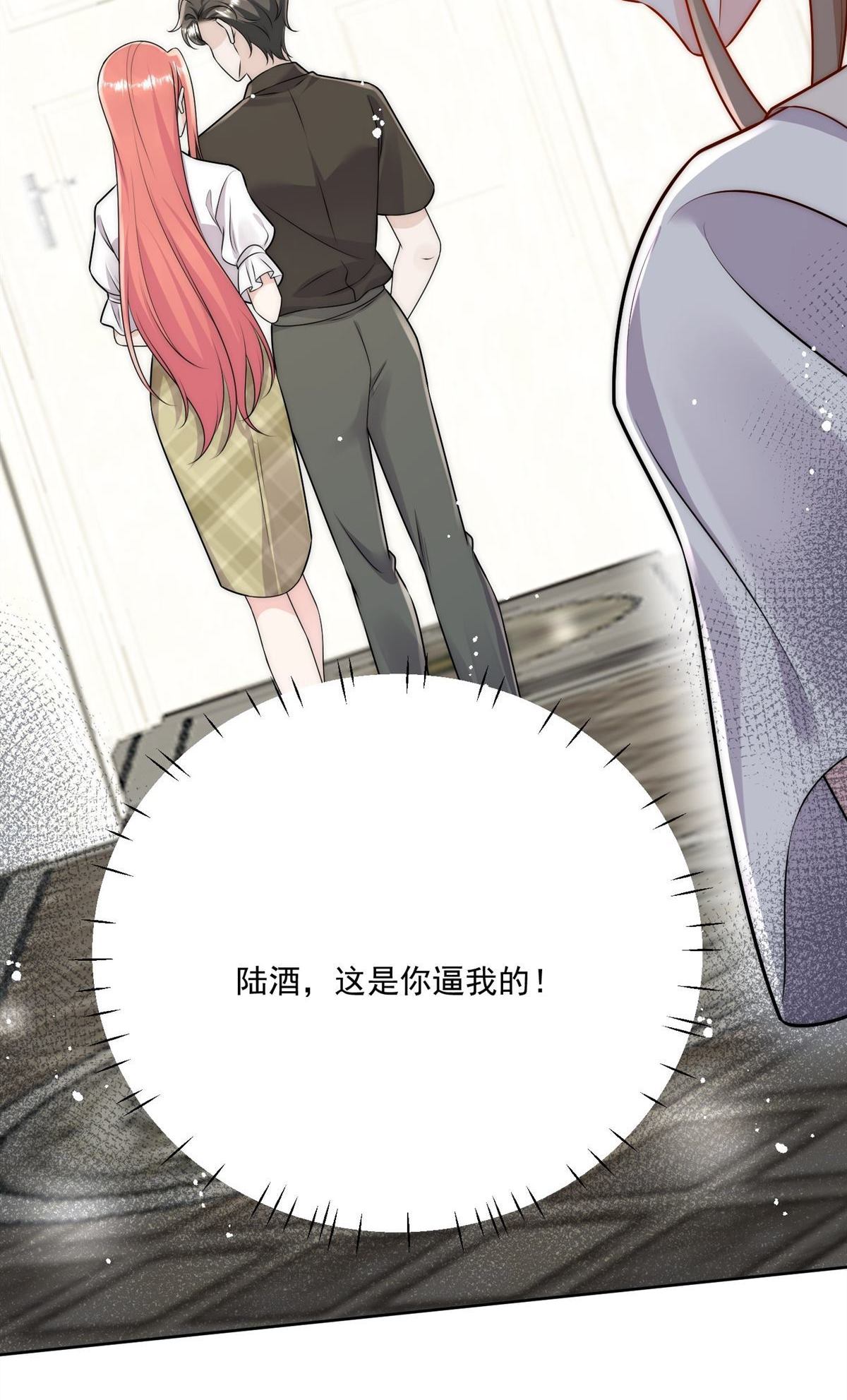 第79回 这是你逼我的！-第79话