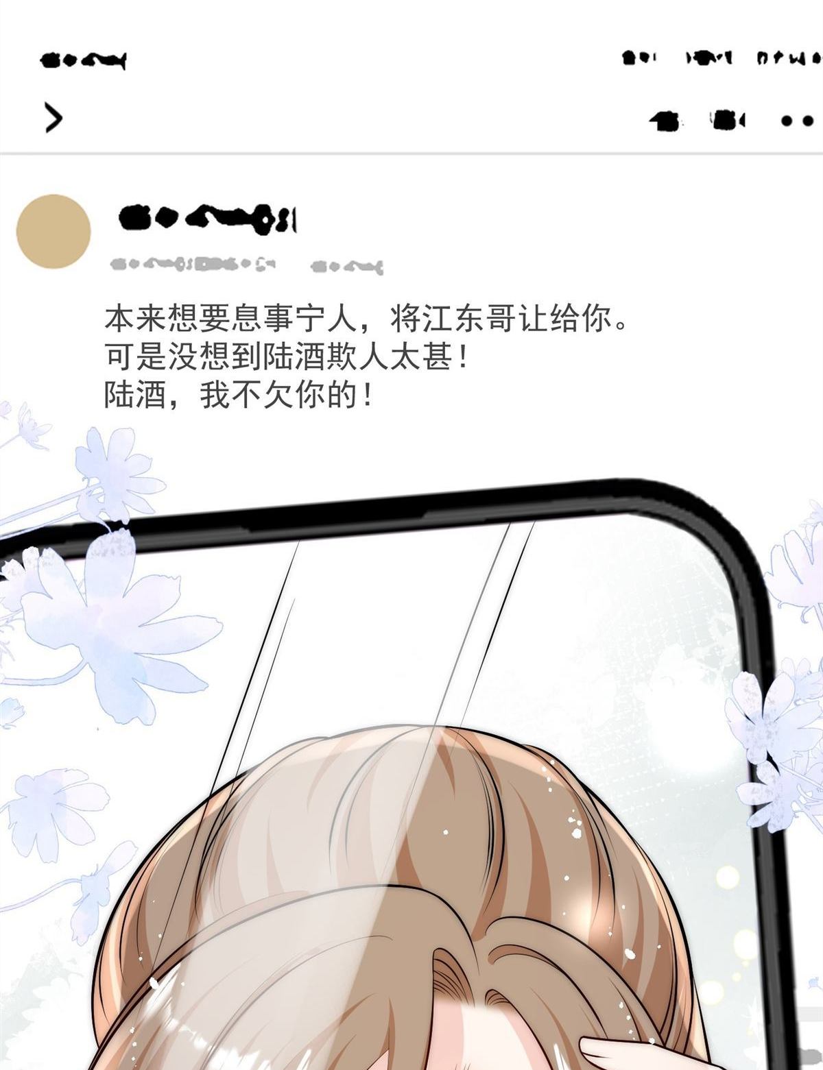 第79回 这是你逼我的！-第79话