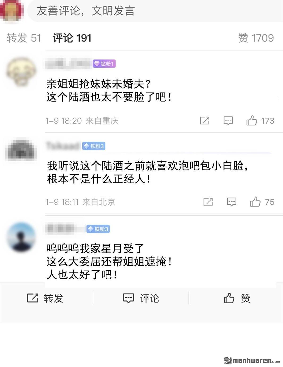 第79回 这是你逼我的！-第79话