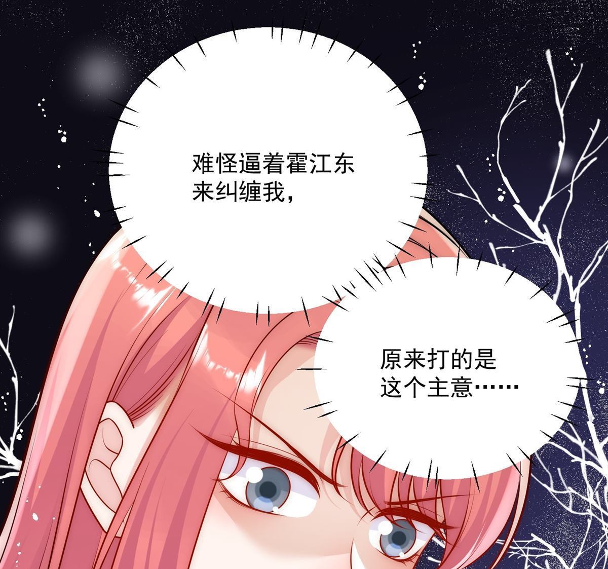 第79回 这是你逼我的！-第79话