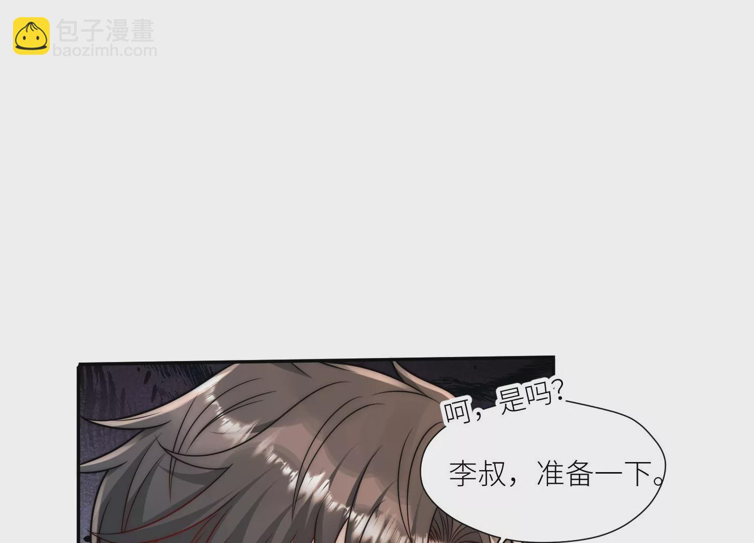 第7话 补偿厉先生(1/2)-第9话