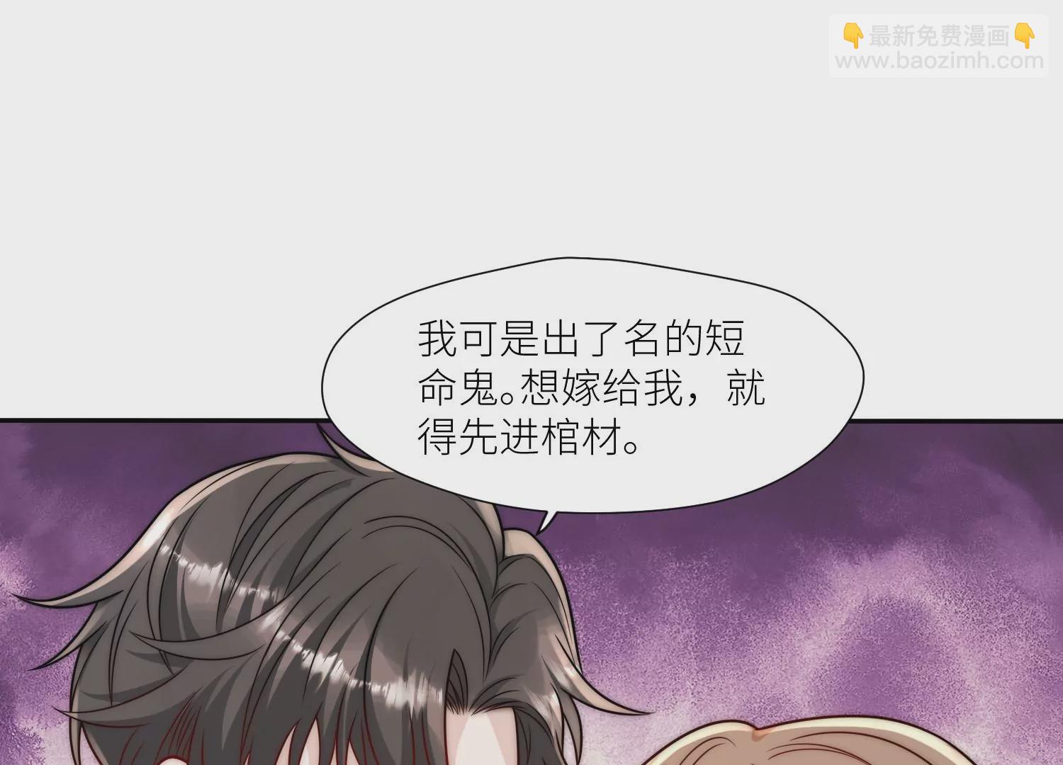 第7话 补偿厉先生(1/2)-第9话