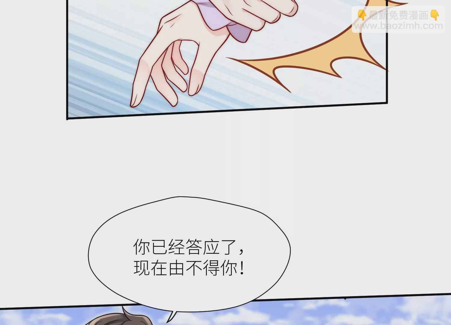 第7话 补偿厉先生(1/2)-第9话
