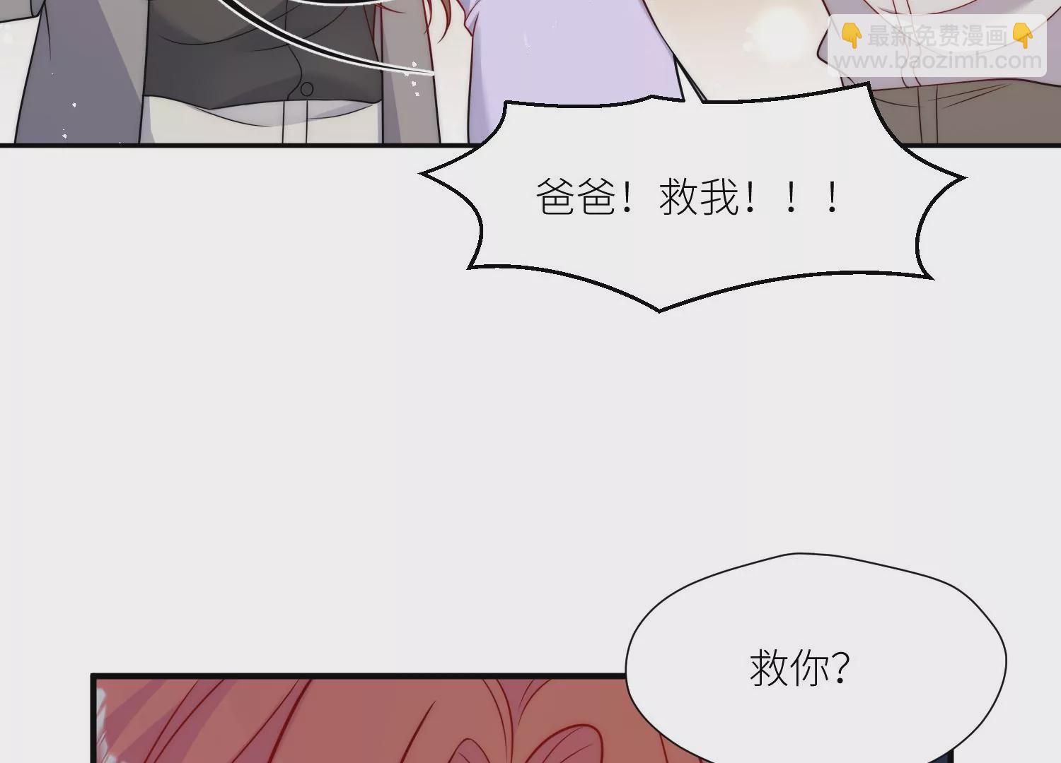第7话 补偿厉先生(1/2)-第9话