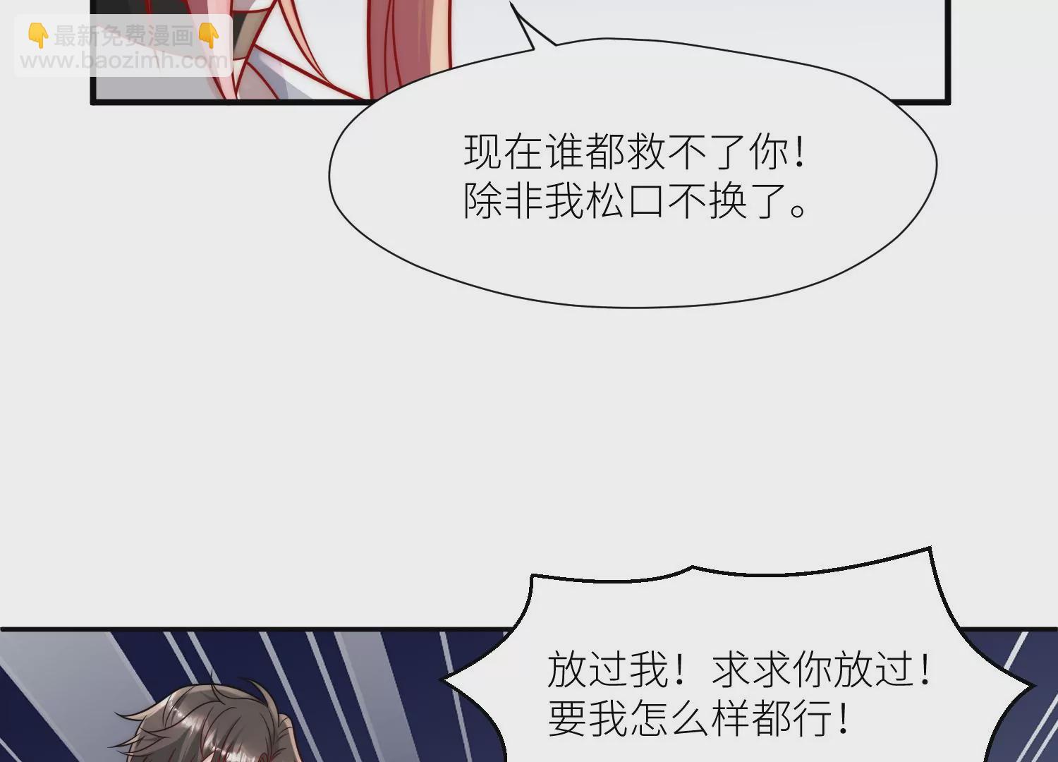 第7话 补偿厉先生(1/2)-第9话