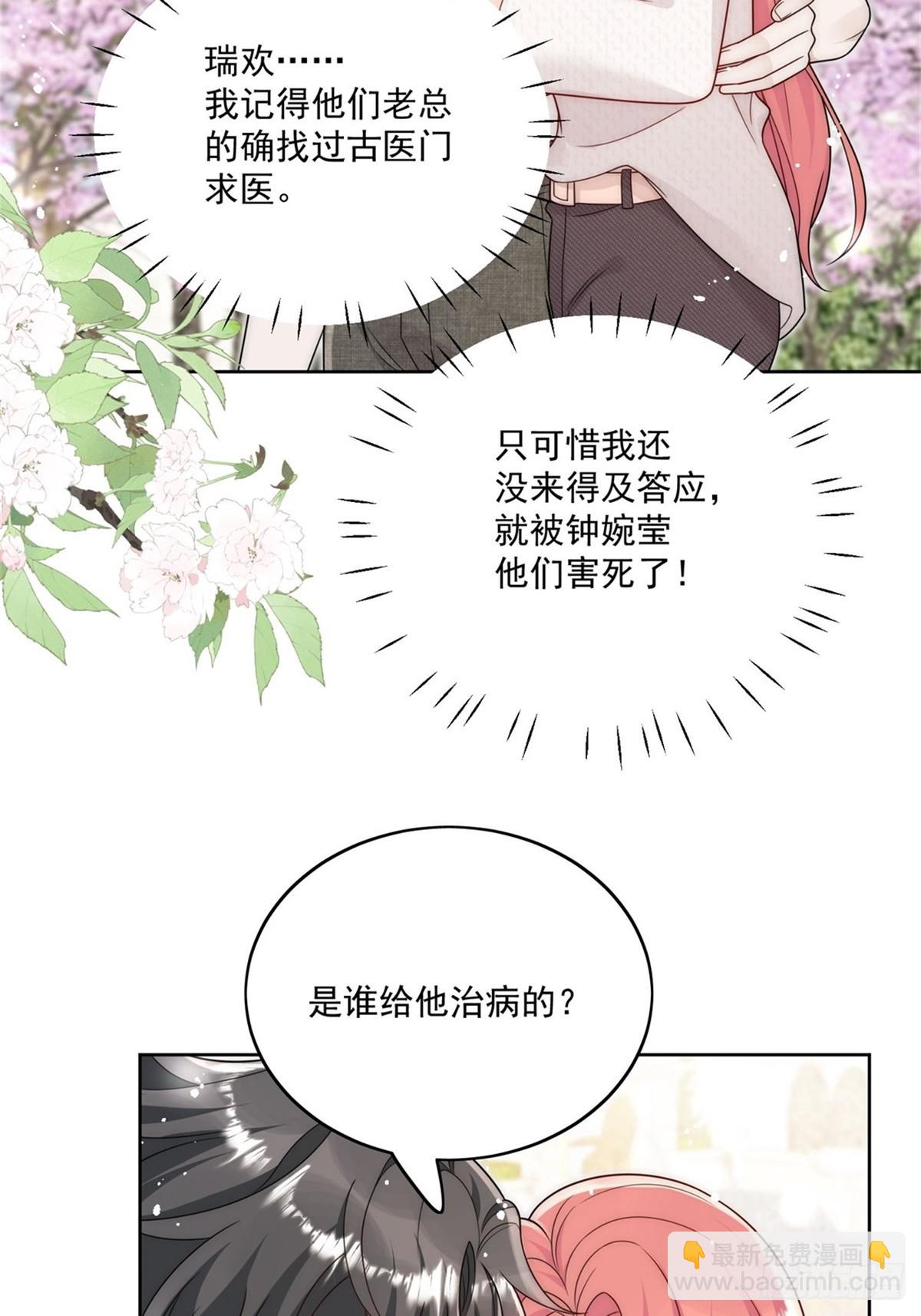 第78话 老婆大人最棒了！-第81话