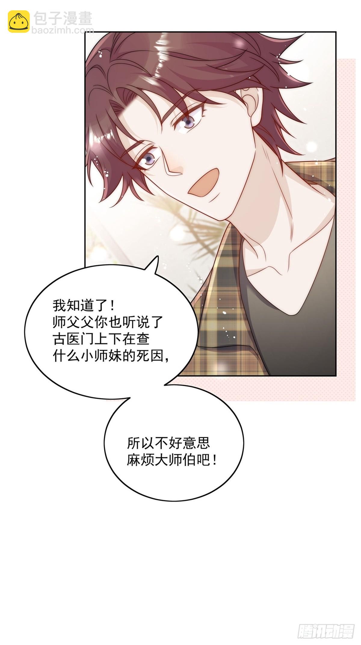 第78话 老婆大人最棒了！-第81话