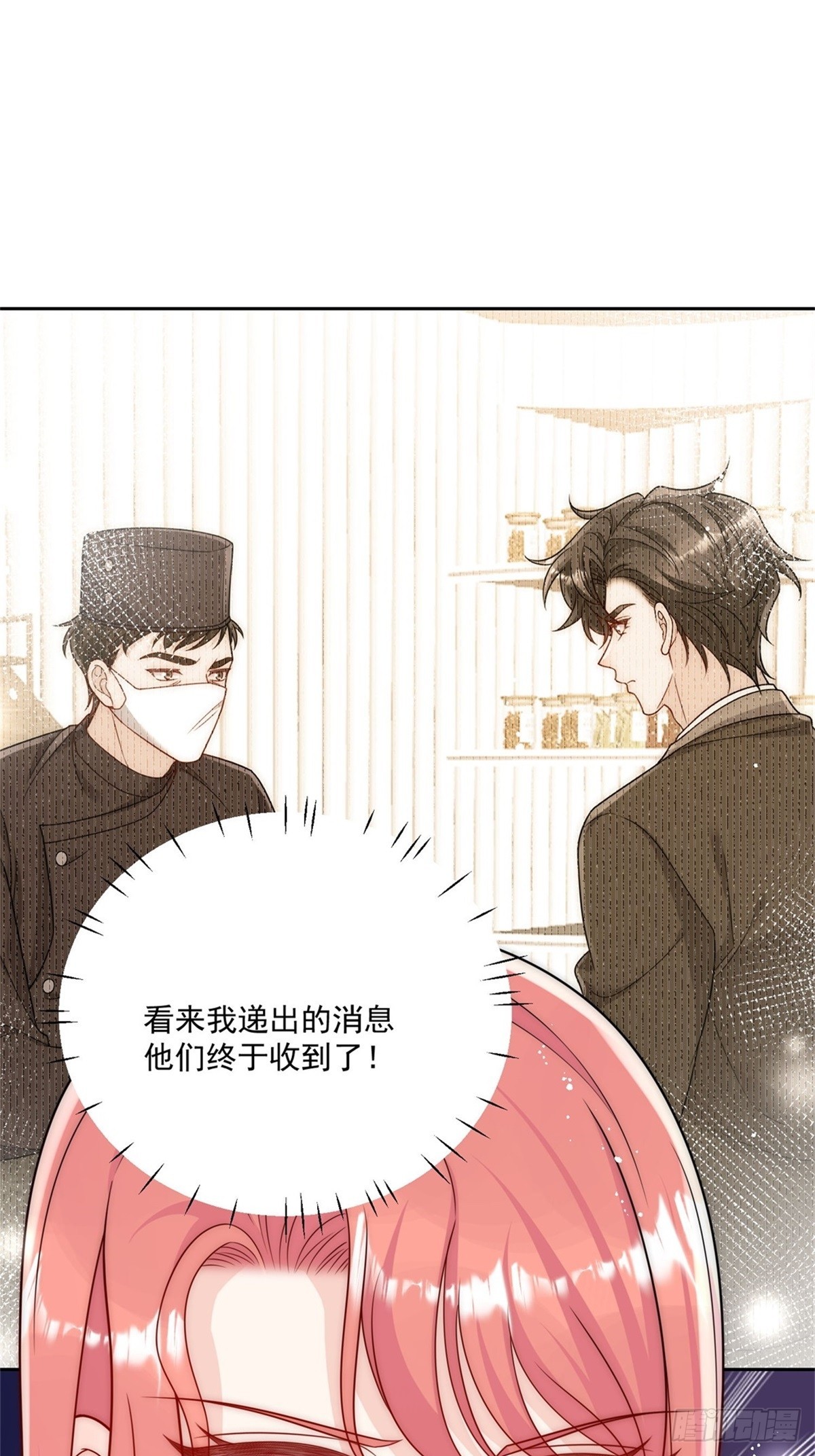 第78话 老婆大人最棒了！-第81话