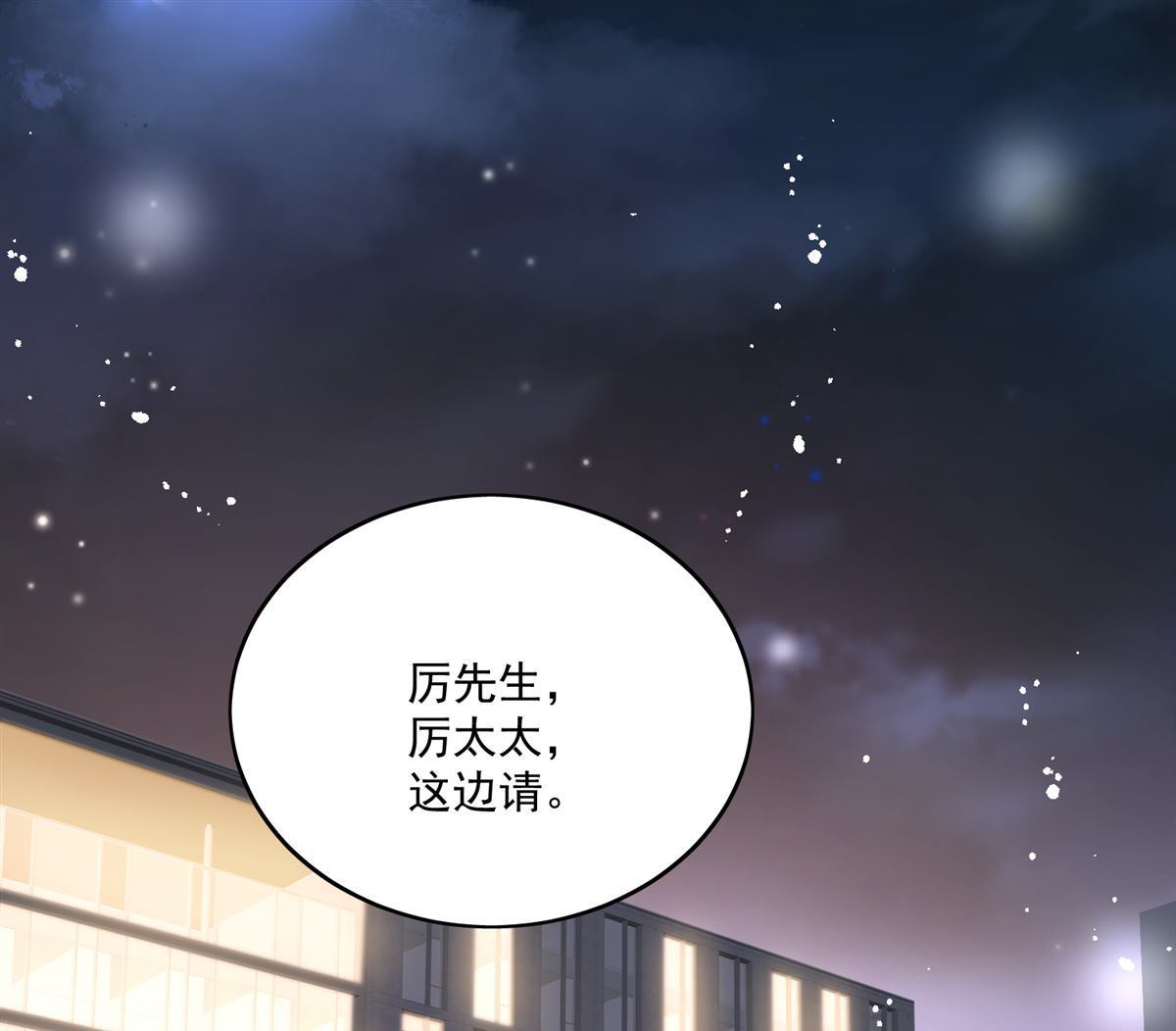 第82回 怎么会过敏？(1/2)-第83话
