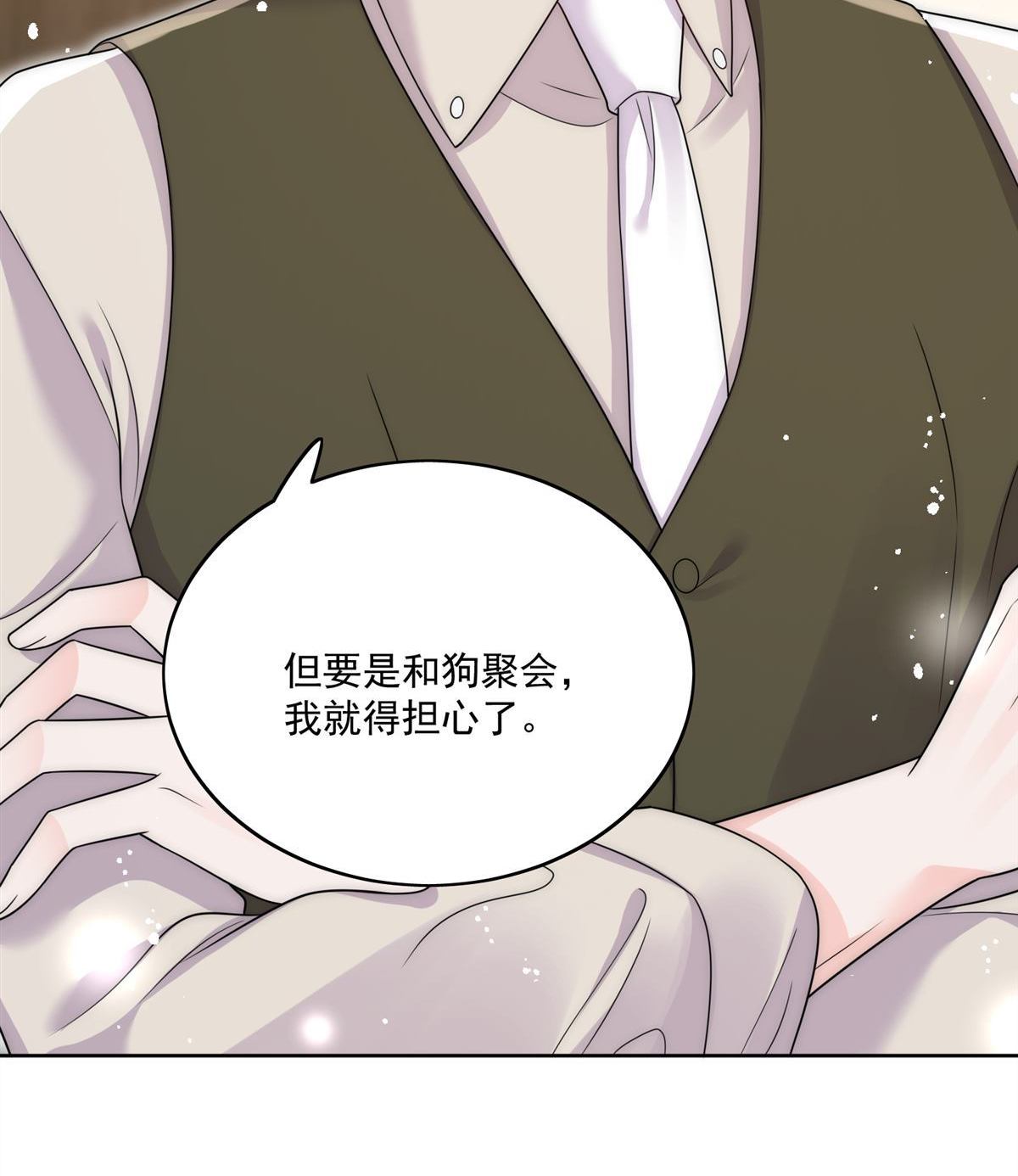 第82回 怎么会过敏？(1/2)-第83话