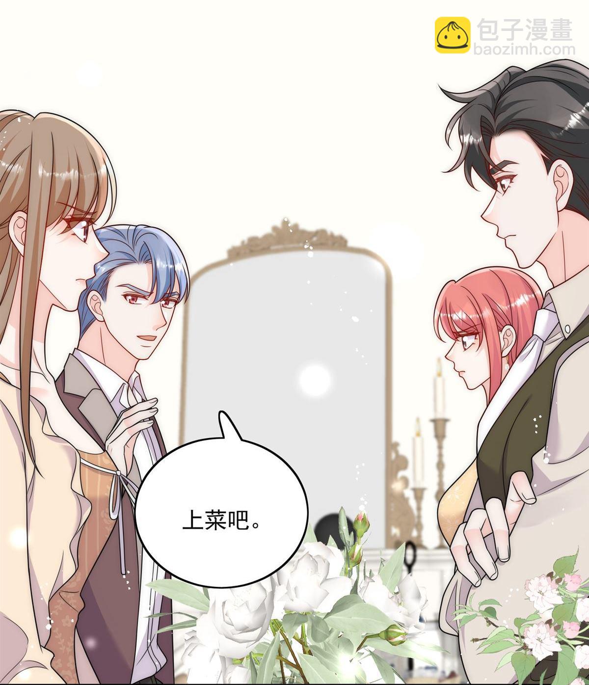 第82回 怎么会过敏？(1/2)-第83话