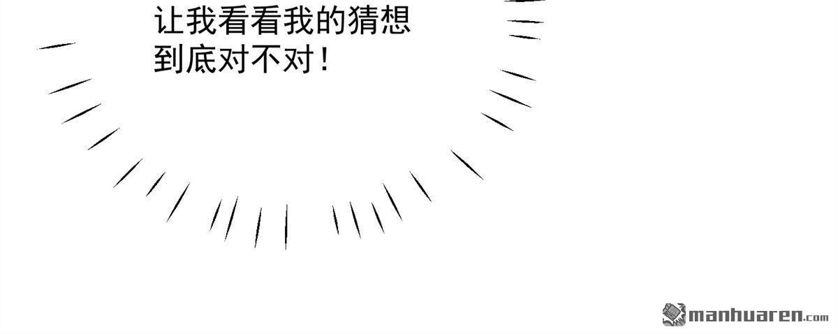 第82回 怎么会过敏？(1/2)-第83话