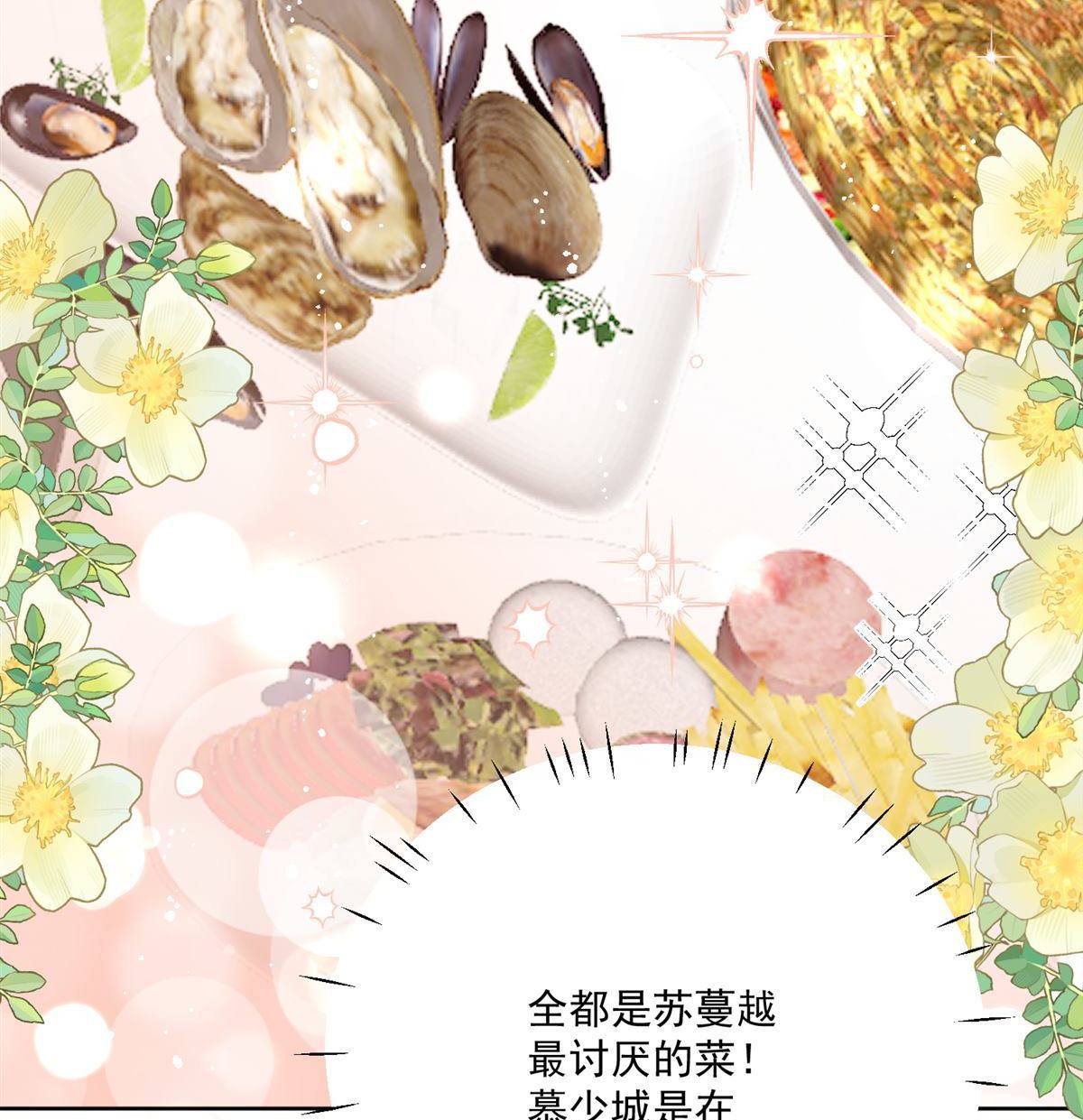 第82回 怎么会过敏？(1/2)-第83话