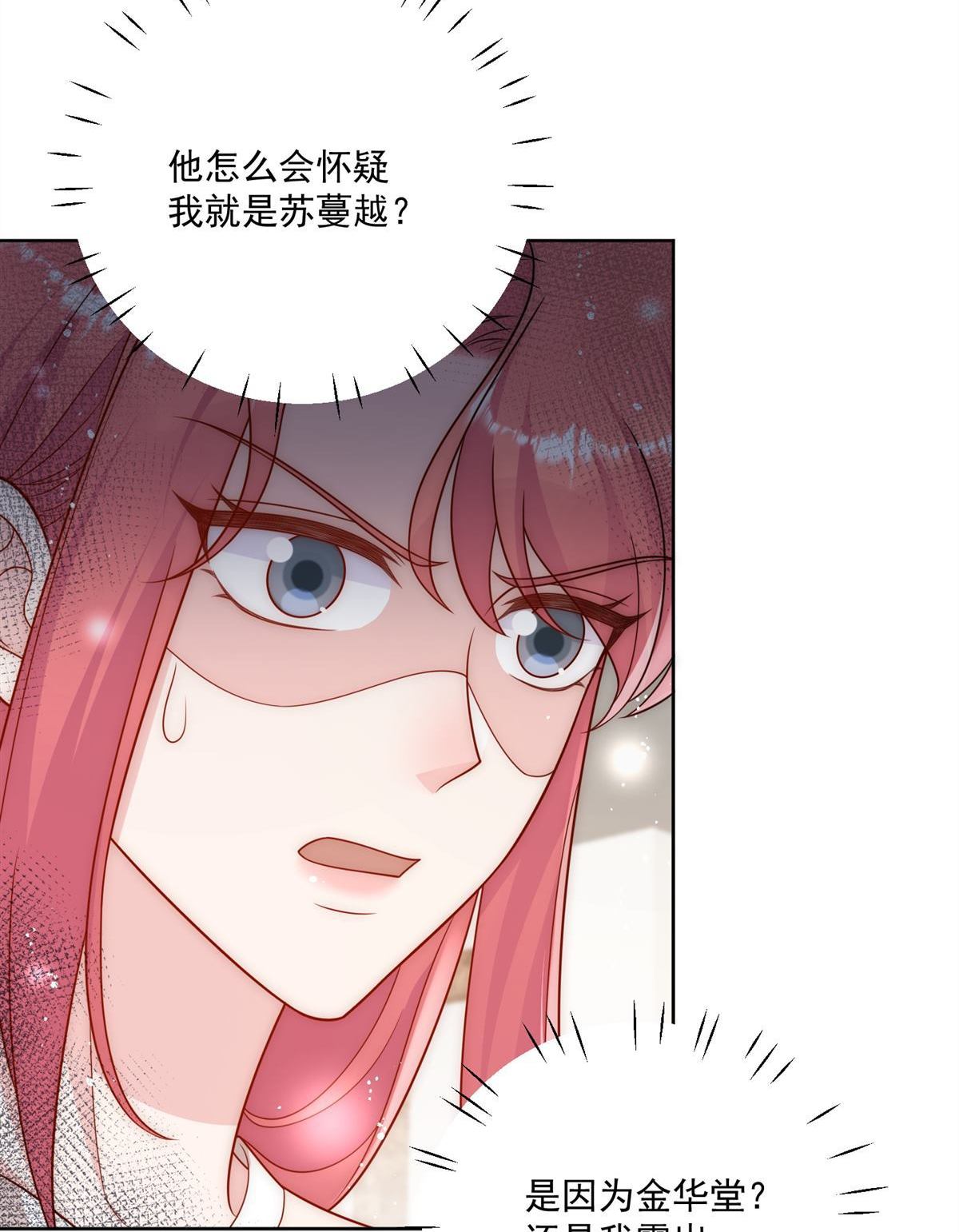 第82回 怎么会过敏？(1/2)-第83话