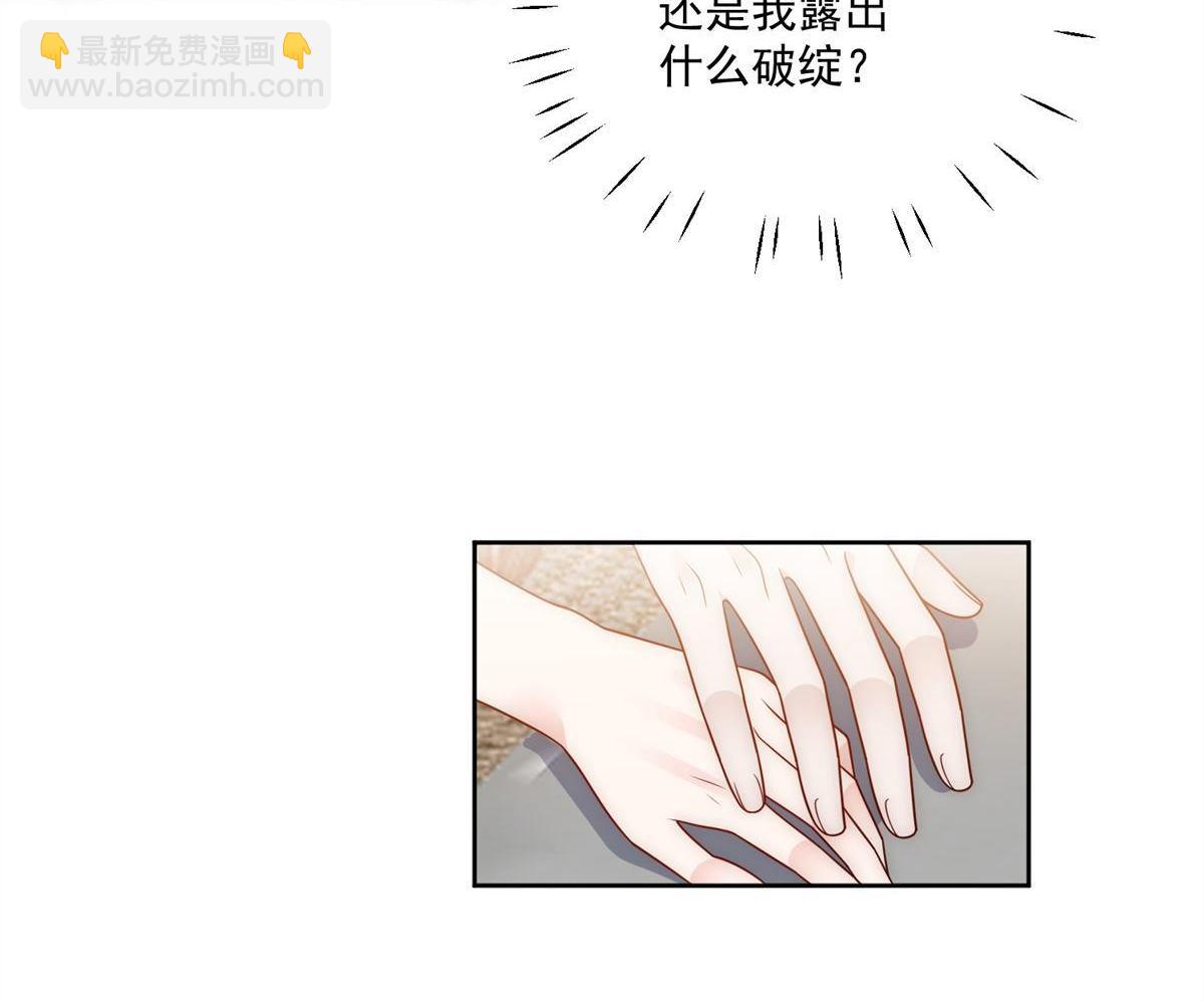 第82回 怎么会过敏？(1/2)-第83话