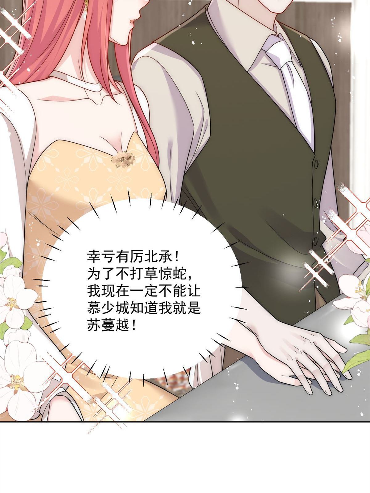 第82回 怎么会过敏？(1/2)-第83话