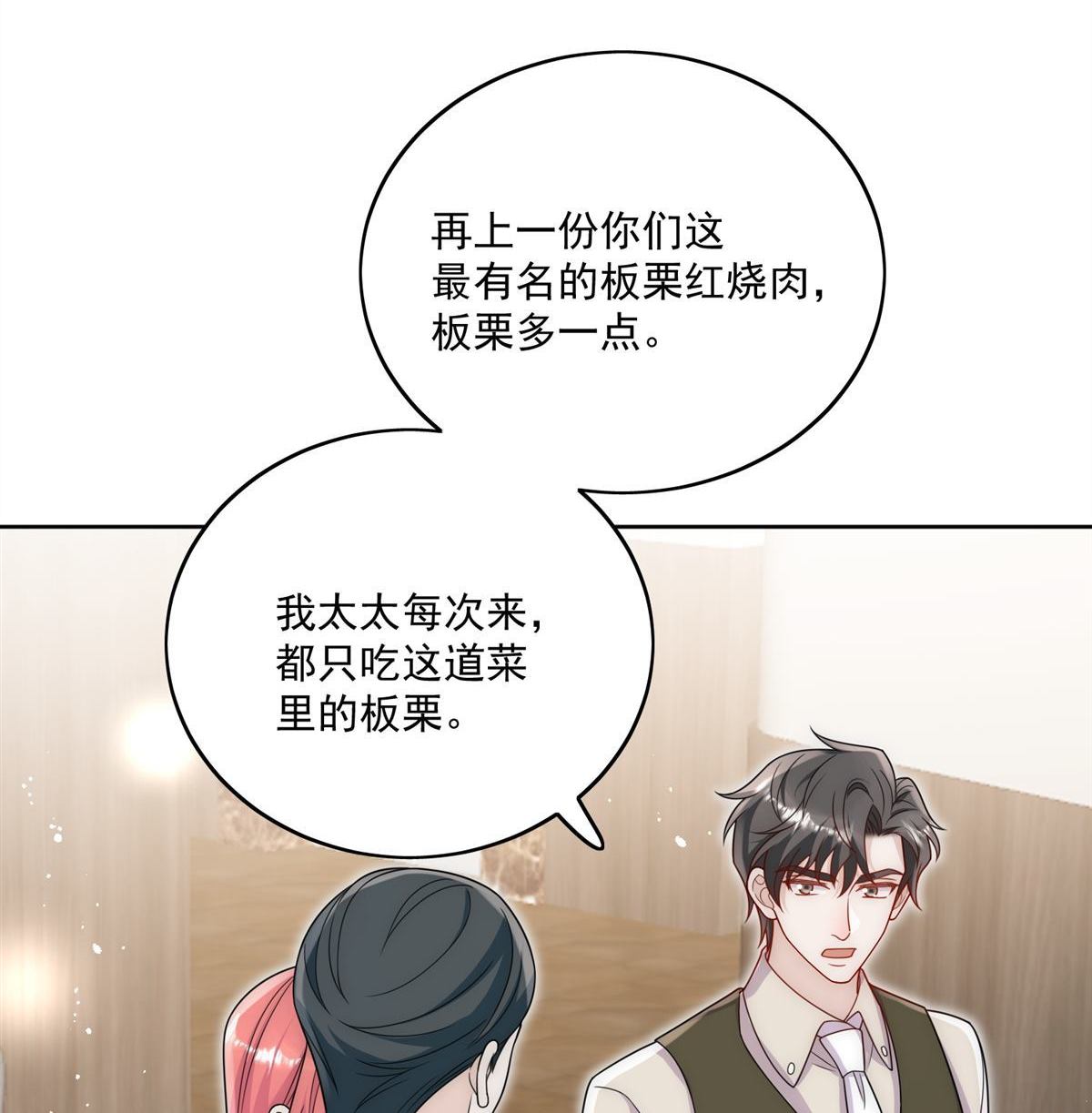 第82回 怎么会过敏？(1/2)-第83话
