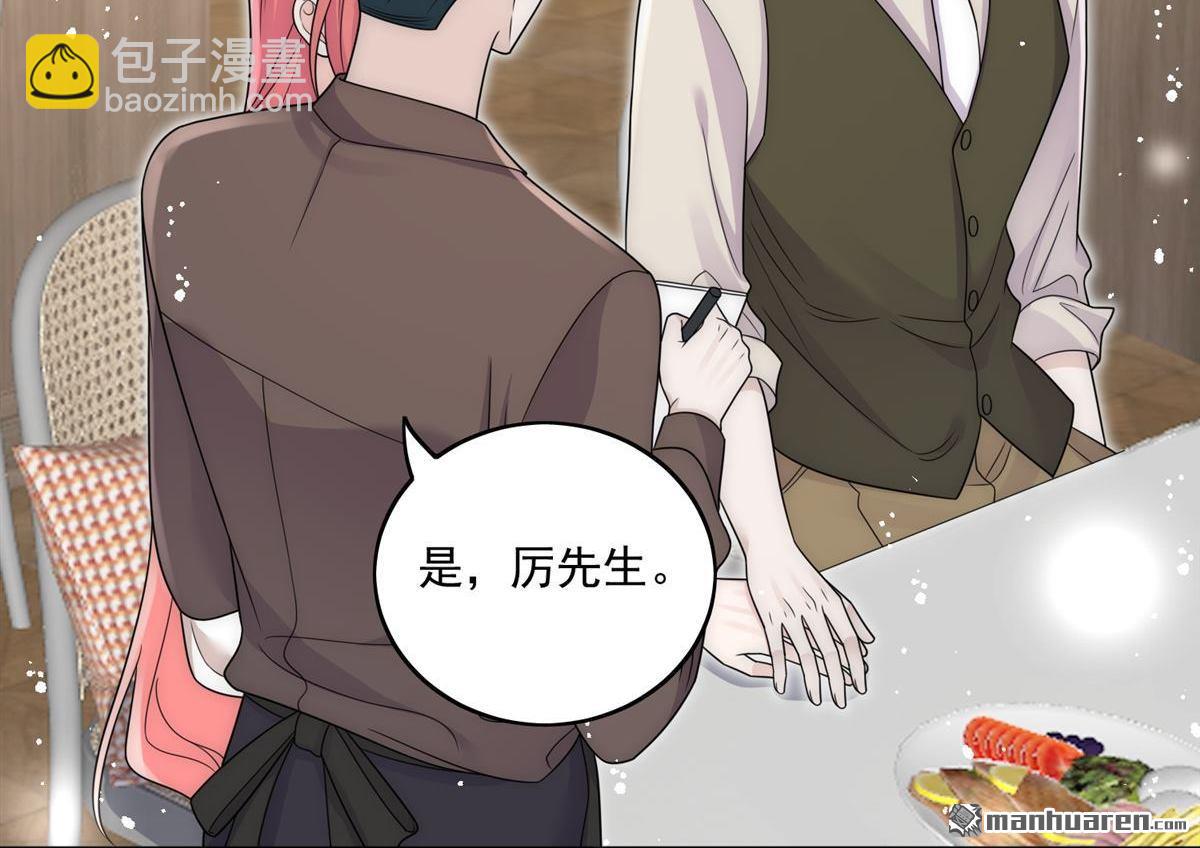 第82回 怎么会过敏？(1/2)-第83话