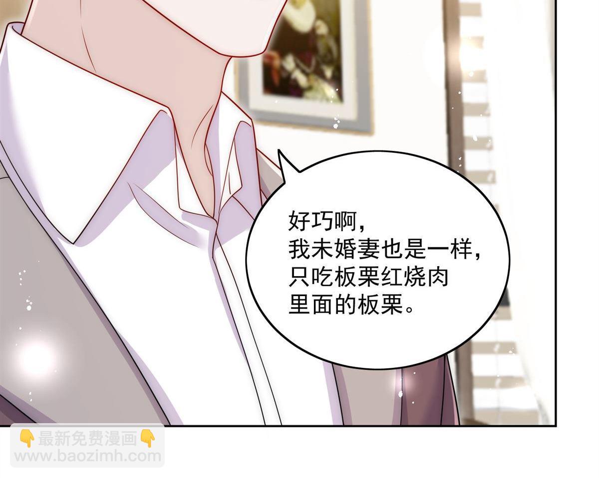 第82回 怎么会过敏？(1/2)-第83话