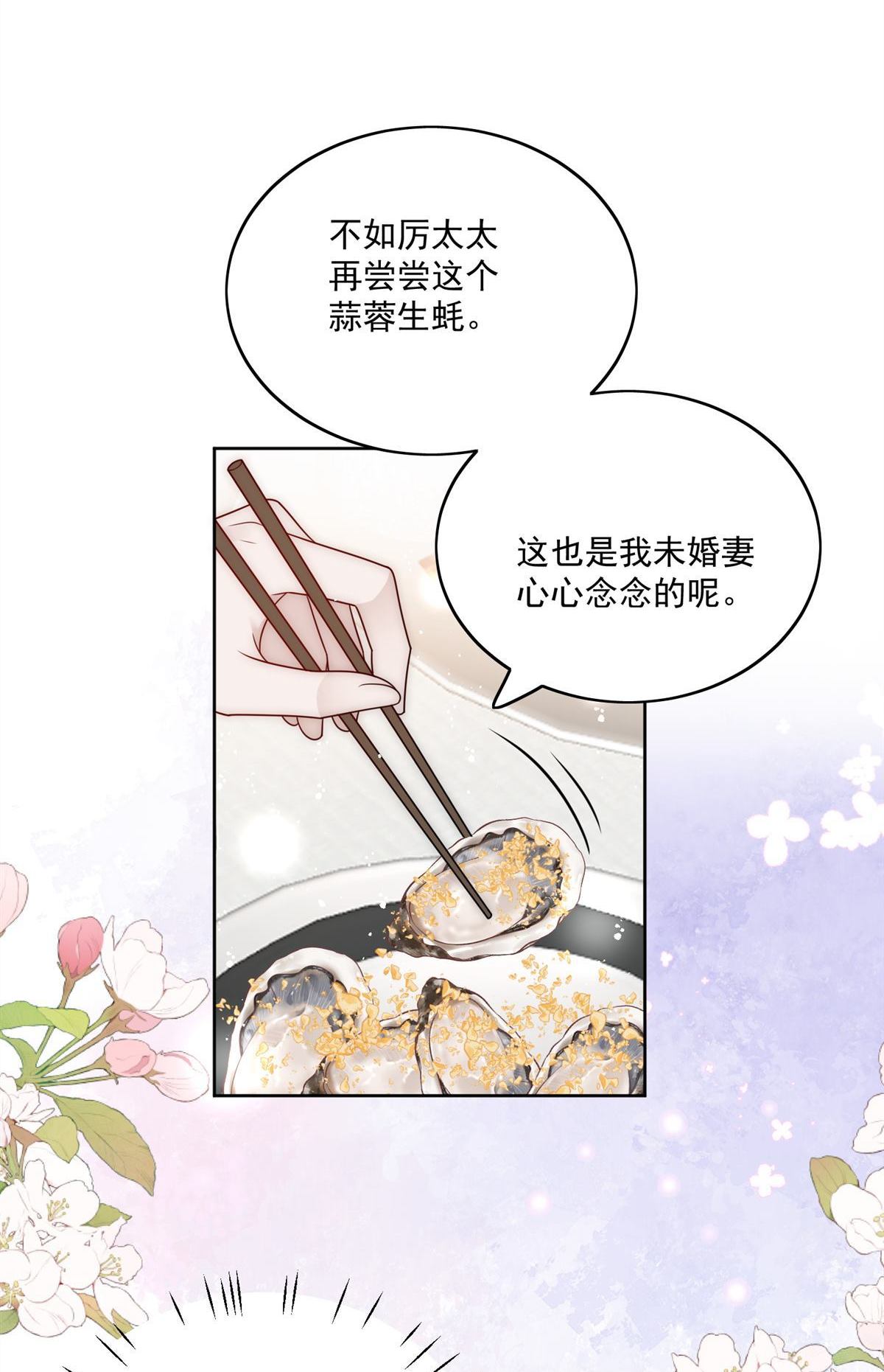 第82回 怎么会过敏？(1/2)-第83话