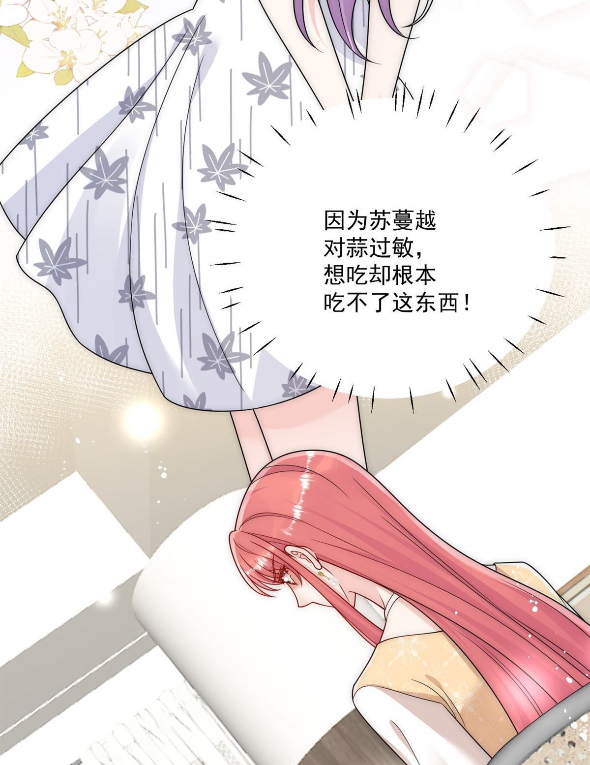 第82回 怎么会过敏？(1/2)-第83话