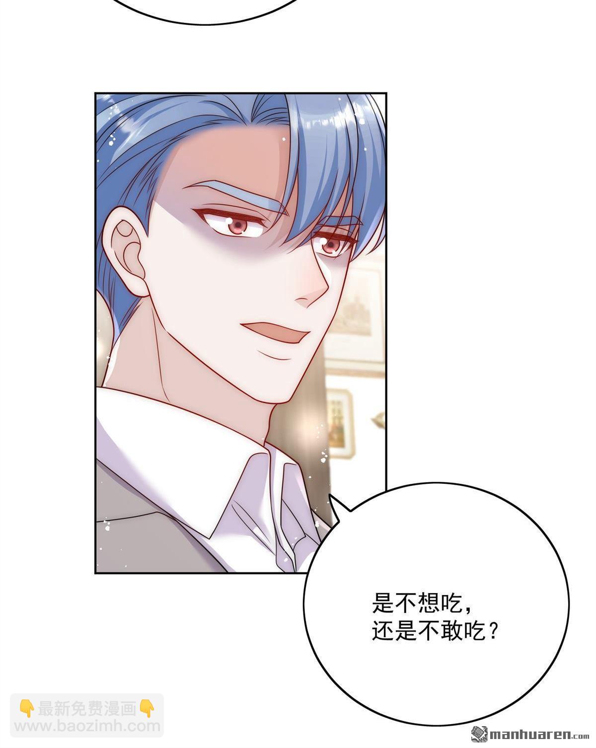 第82回 怎么会过敏？(1/2)-第83话
