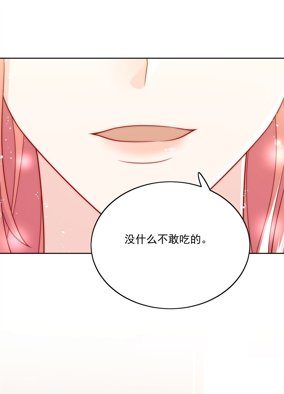 第82回 怎么会过敏？(1/2)-第83话