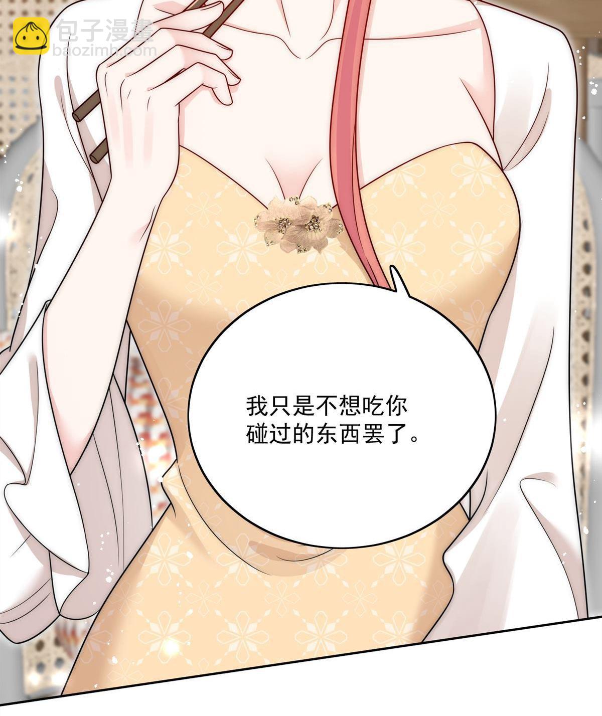 第82回 怎么会过敏？(1/2)-第83话