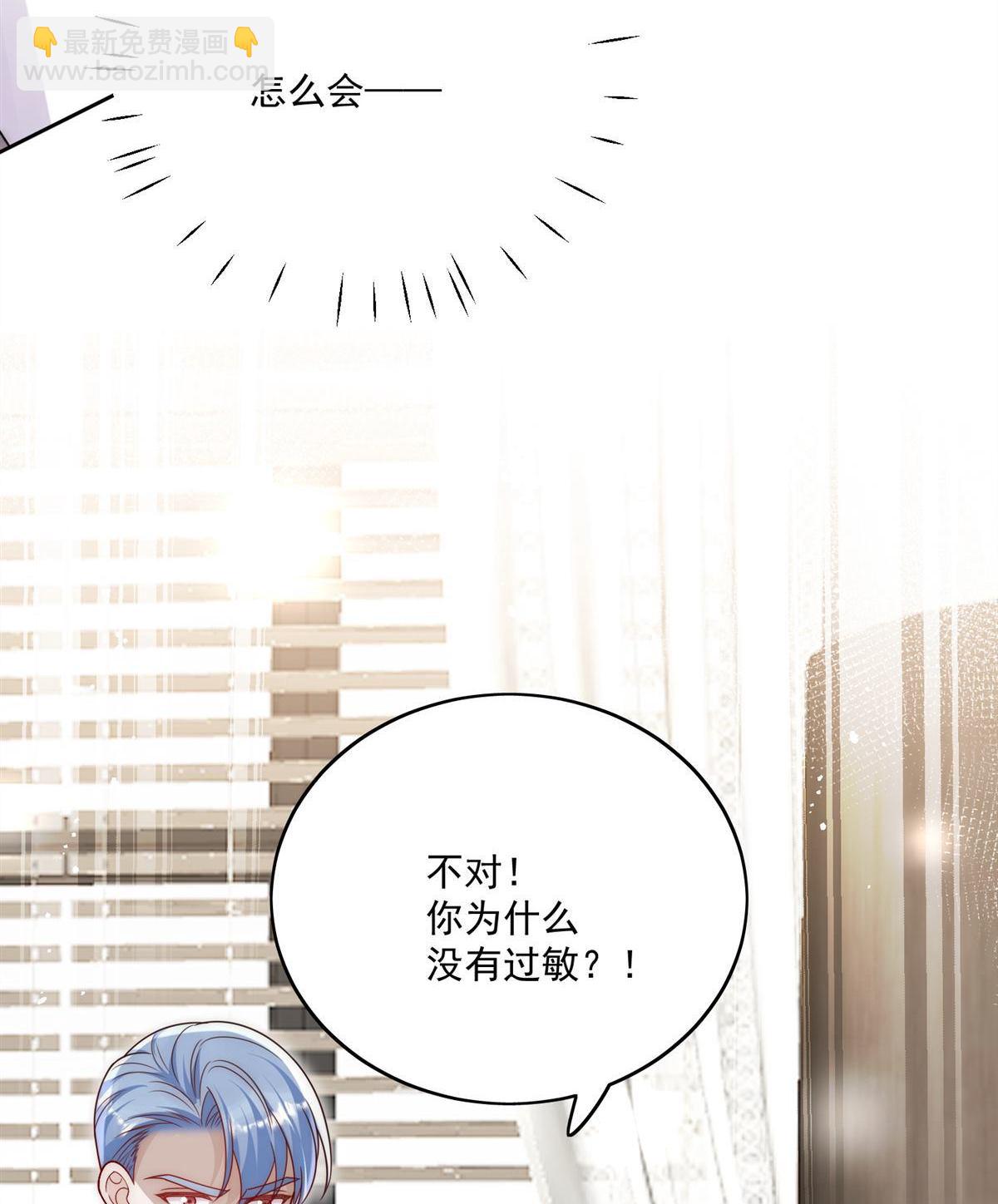 第82回 怎么会过敏？(1/2)-第83话