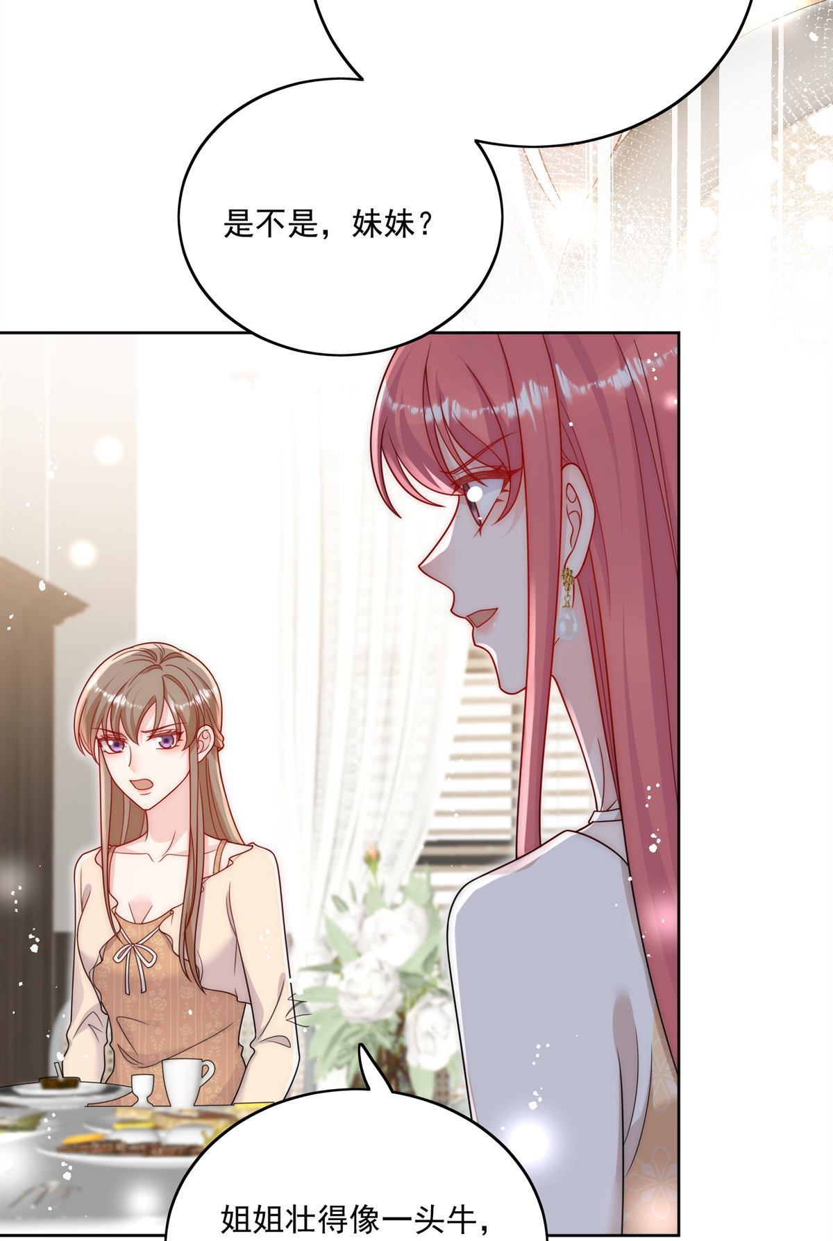 第82回 怎么会过敏？(1/2)-第83话
