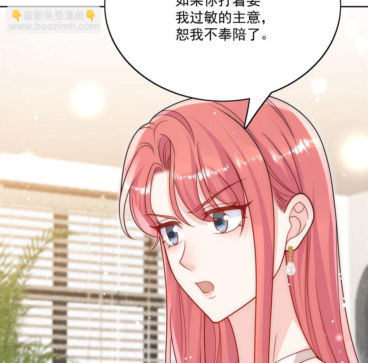 第82回 怎么会过敏？(1/2)-第83话