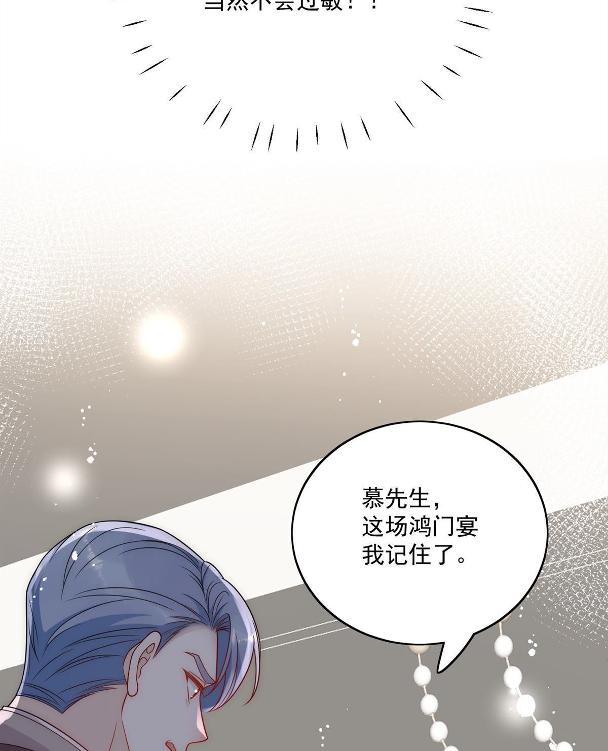 第82回 怎么会过敏？(1/2)-第83话