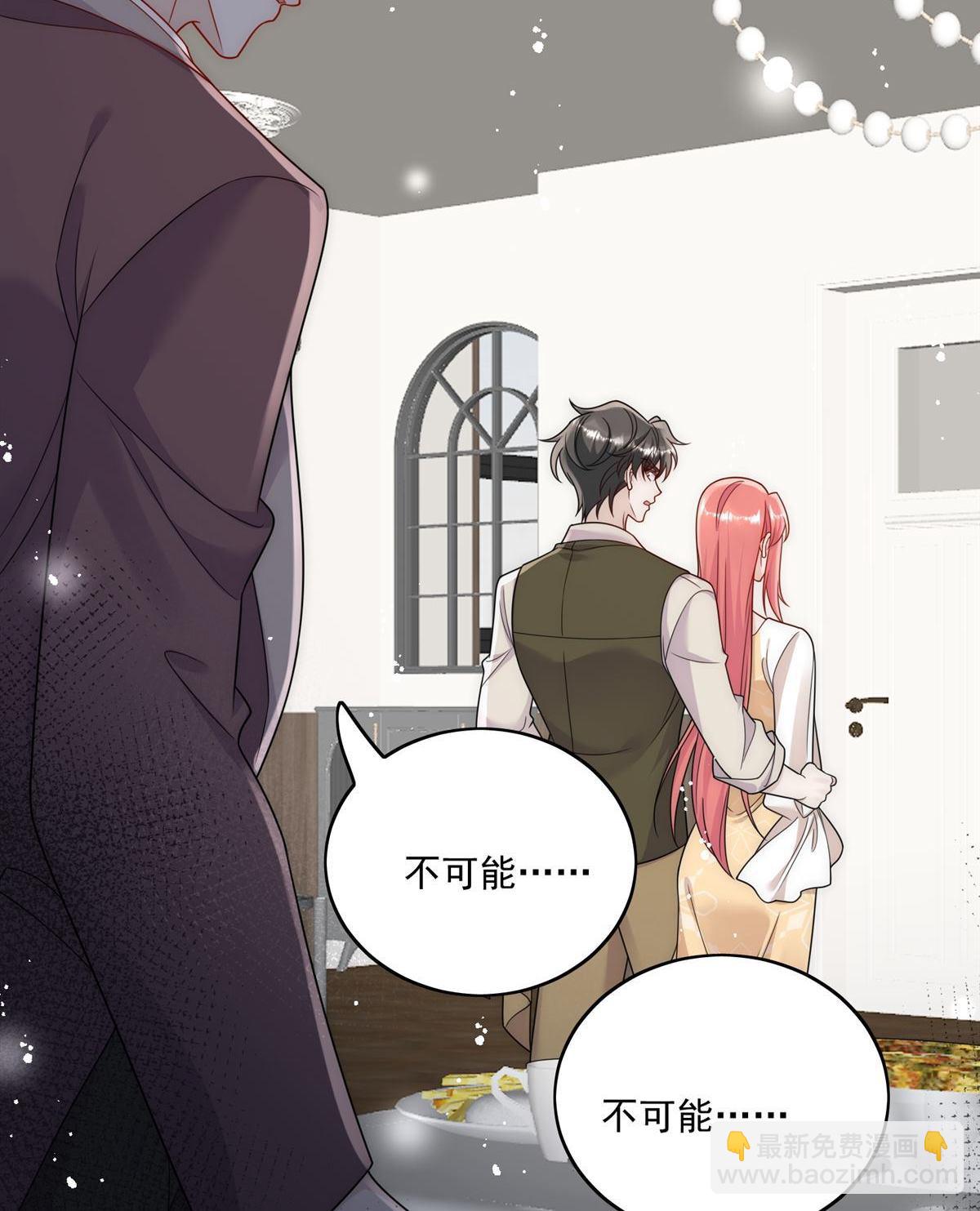 第82回 怎么会过敏？(1/2)-第83话