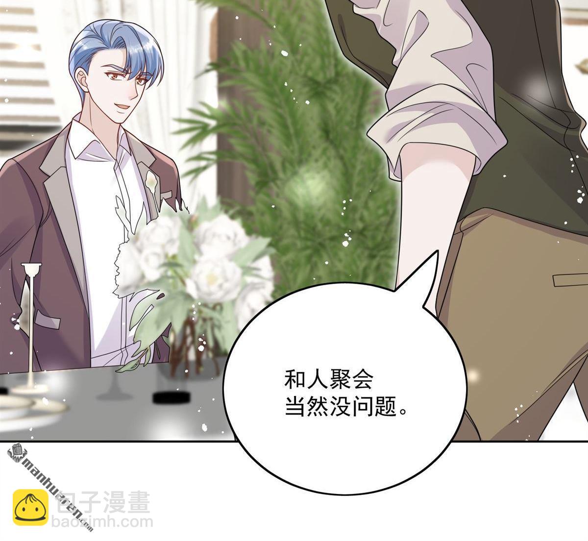 第82回 怎么会过敏？(1/2)-第83话