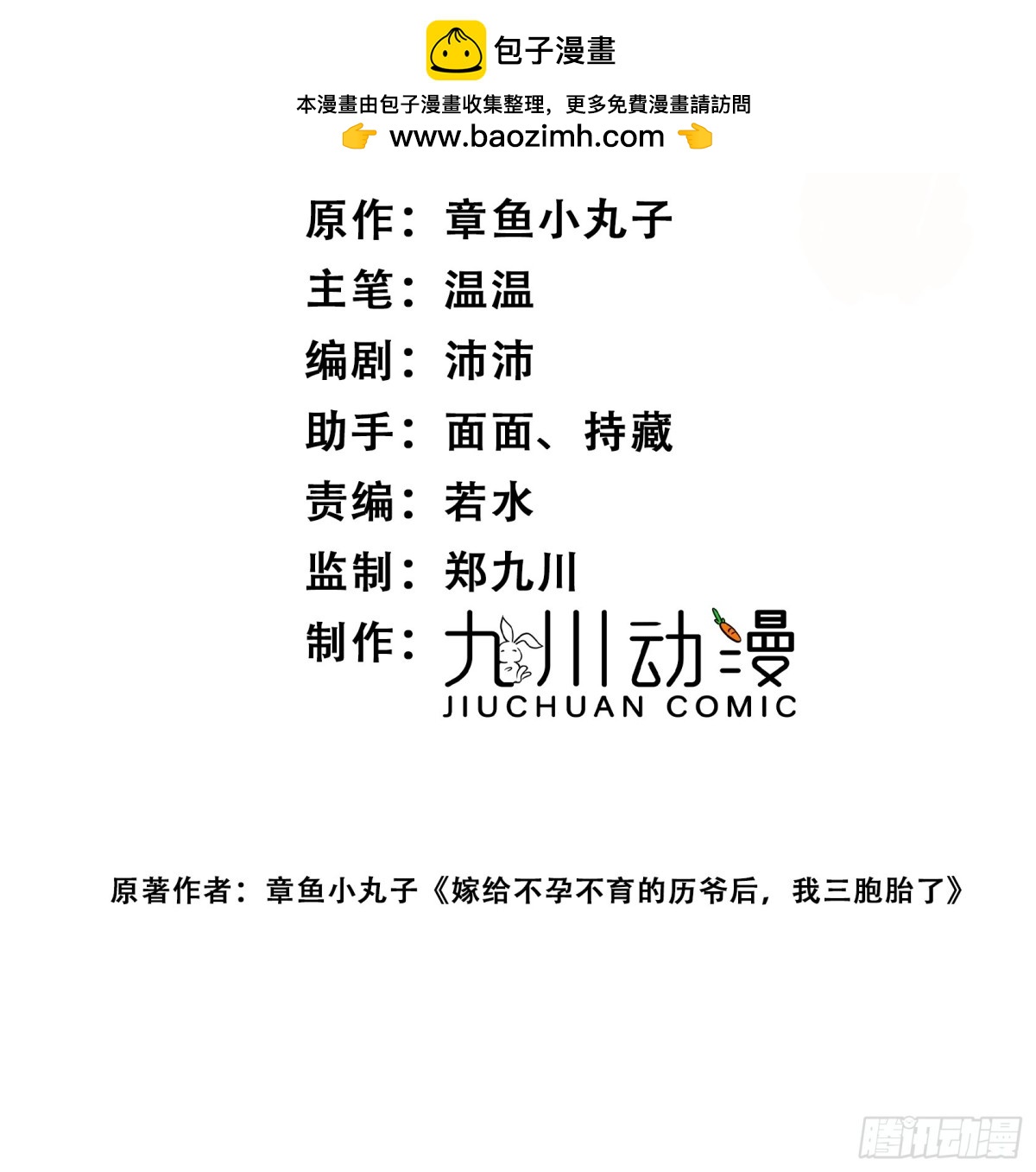 第84话 你逃不出我的手掌心-第87话