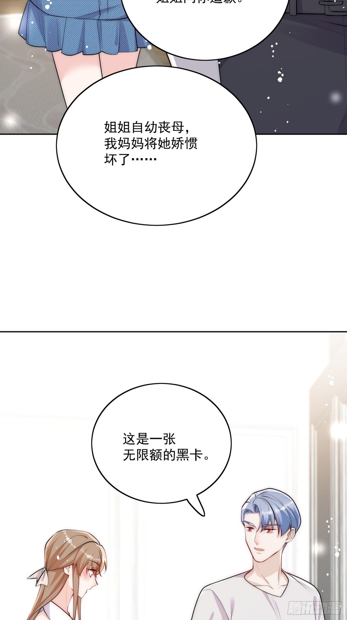 第84话 你逃不出我的手掌心-第87话